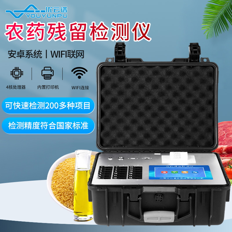 如何選擇合適的農(nóng)殘檢測儀器呢？
