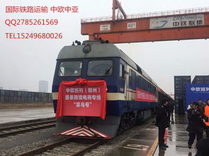 從德國機械設備鐵路運輸至鄭州 一站式代理清關與后續派送服務全解析